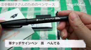 筆箱の中身5パターン ロフト ダイソー 新学期 新生活に What S In My Pencase その3 Ayakfulのdiyアイデア